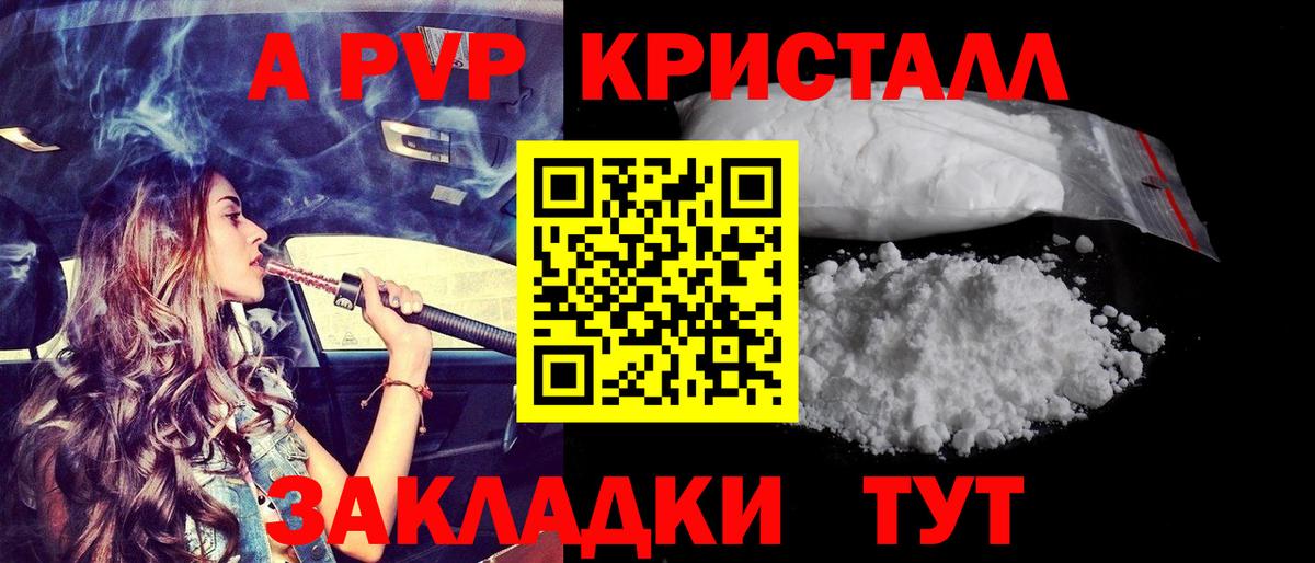 APVP СК  Вход с VPN  Alpha-PVP VHQ  продажа наркотиков  Кандалакша  Альфа ПВП крисы CK 