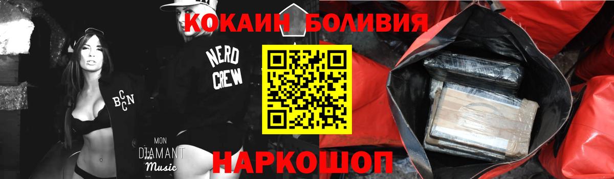 Кокаин  Кокаин 99%  Кандалакша  Вход с VPN  КОКАИН Fish Scale 