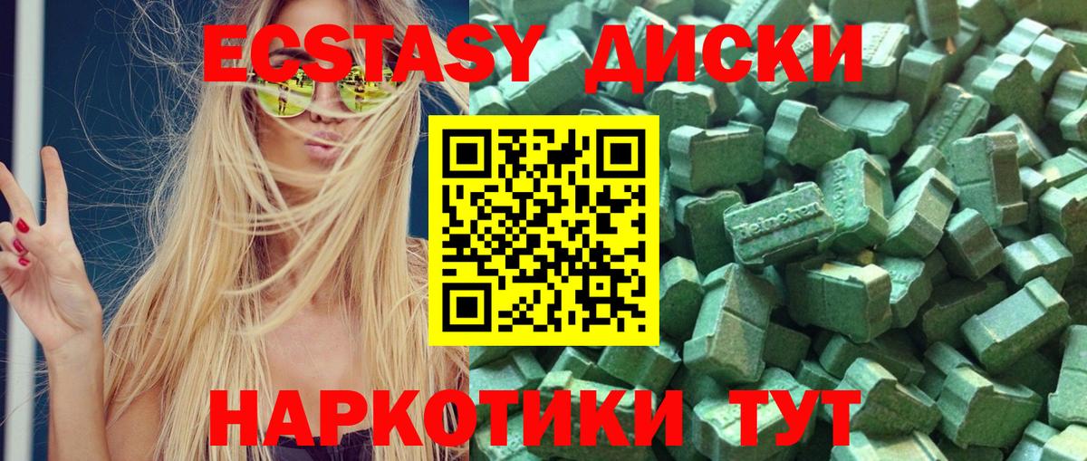 Ecstasy 300 mg  Вход с VPN  Кандалакша  ЭКСТАЗИ 300 mg 