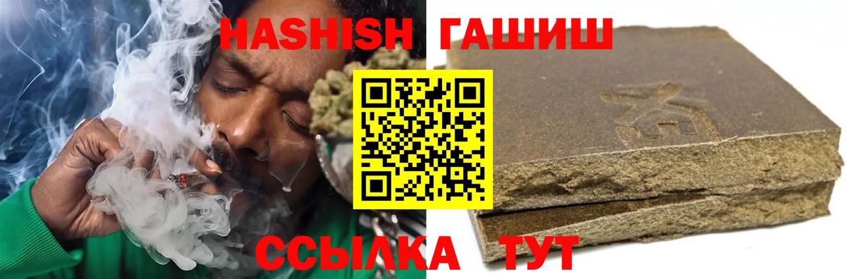 ГАШИШ VHQ  Вход с VPN  ГАШИШ VHQ  Кандалакша 