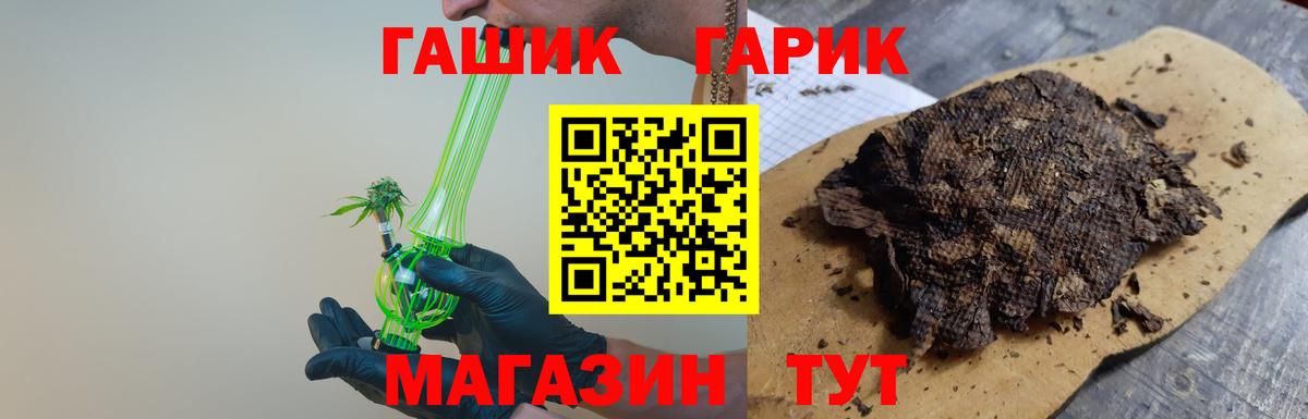ГАШ 40% ТГК Кандалакша