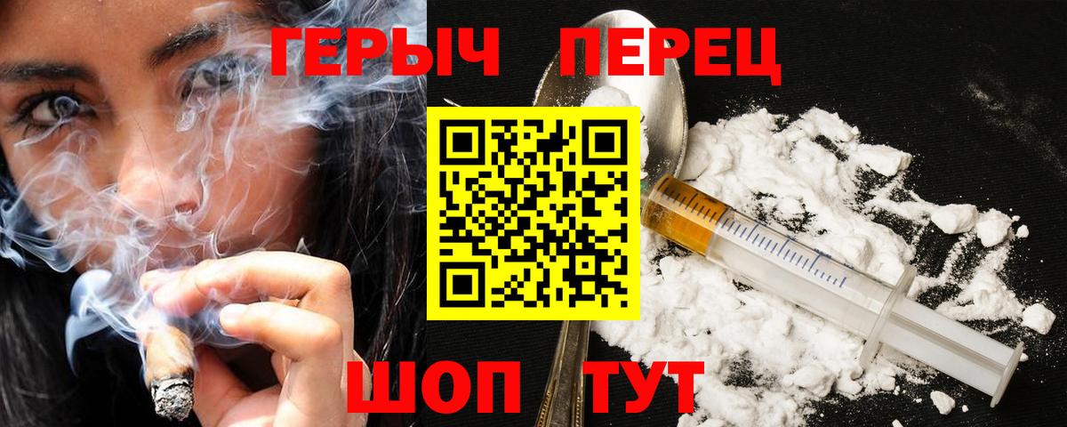 Героин герыч  Героин  Кандалакша  Вход с VPN 