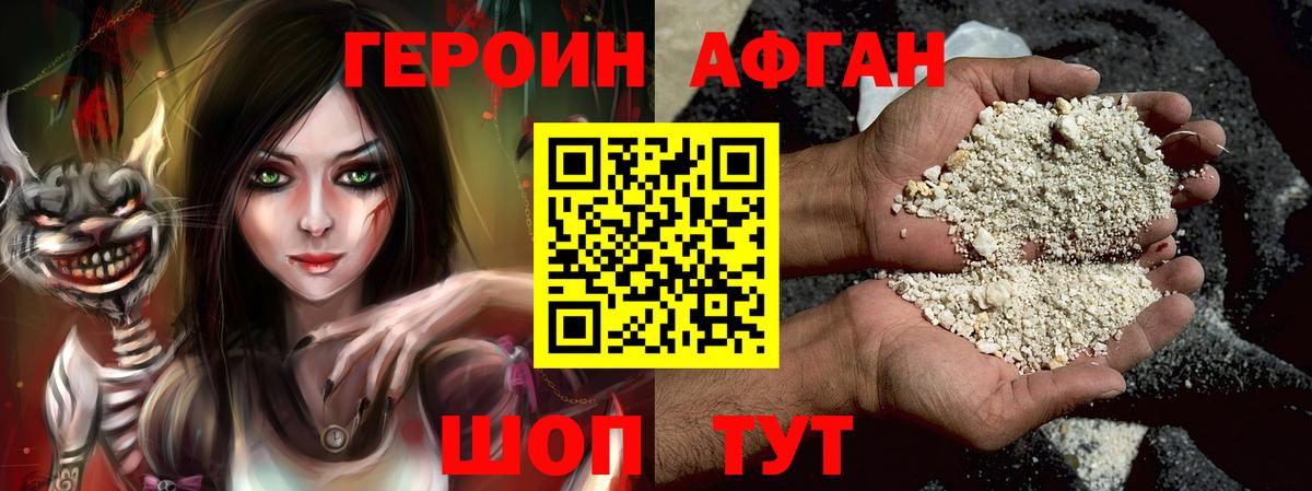 ГЕРОИН белый Кандалакша