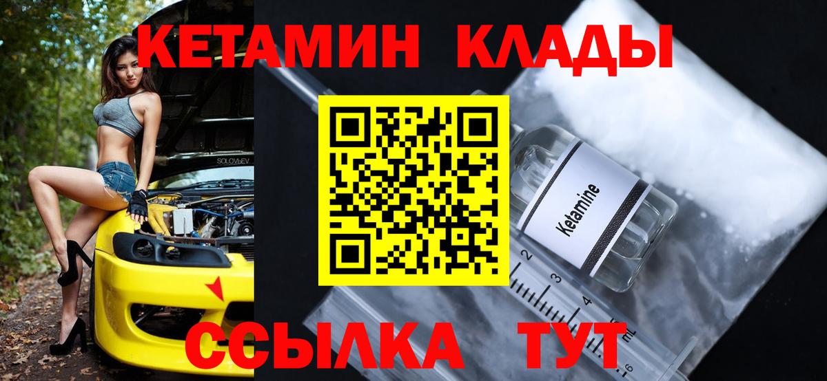 Кетамин ketamine  КЕТАМИН VHQ  Вход с VPN  Кандалакша 