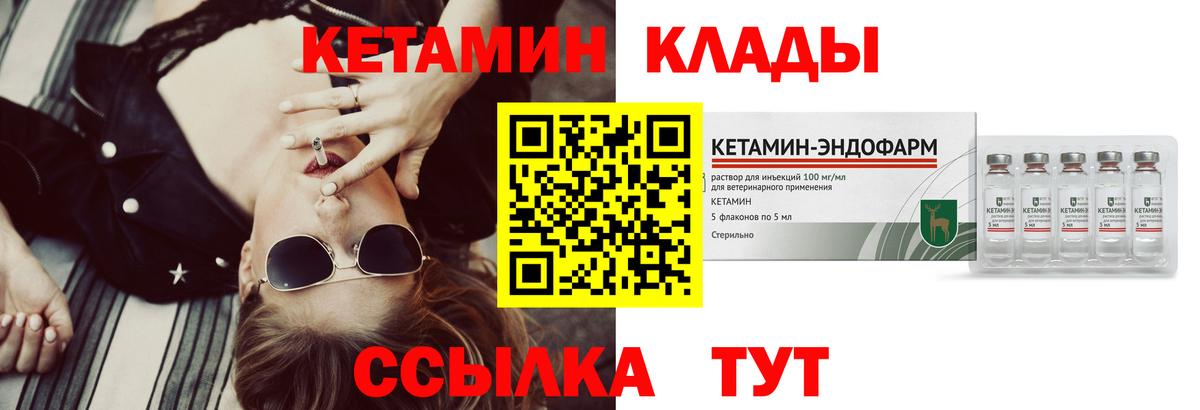 КЕТАМИН ketamine Кандалакша