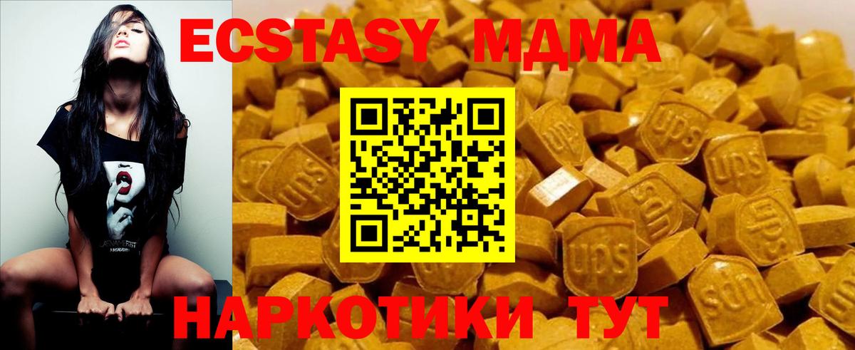 МДМА  Вход с VPN  Кандалакша  MDMA молли 