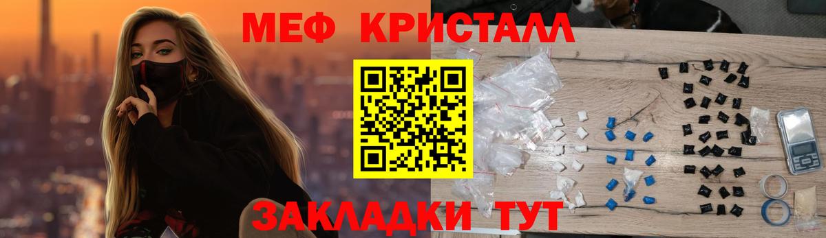 МЯУ-МЯУ mephedrone  МЯУ-МЯУ  Кандалакша  Вход с VPN  Мефедрон 