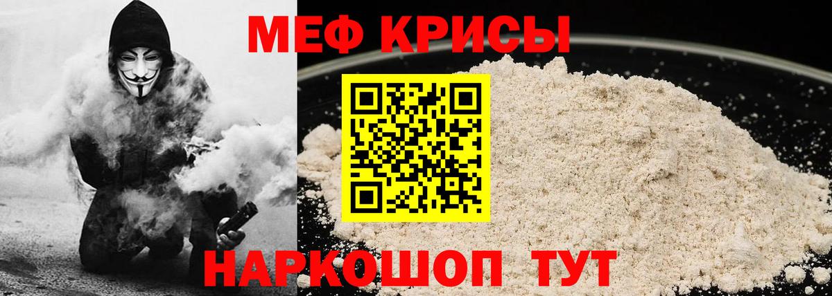 Мефедрон  Кандалакша