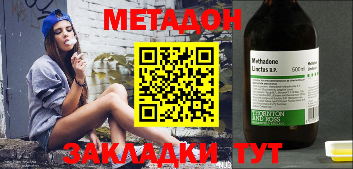 Кандалакша  МЕТАДОН мёд  МЕТАДОН белоснежный  Вход с VPN 