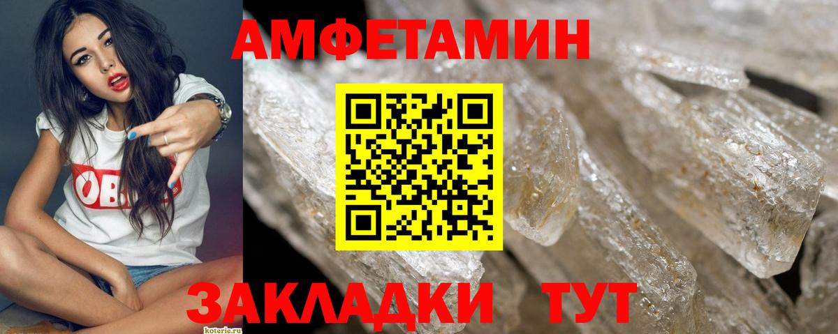 Метамфетамин пудра Кандалакша