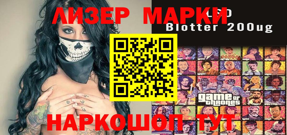 где найти наркотики  Наркотические марки 1,5мг  Вход с VPN  Кандалакша 