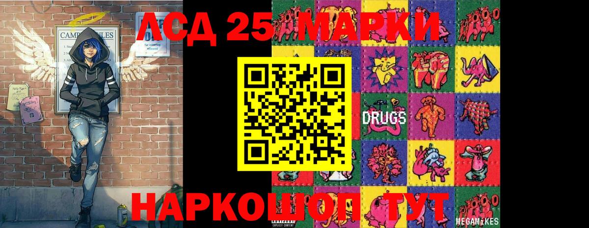 Наркотические марки 1500мкг Кандалакша
