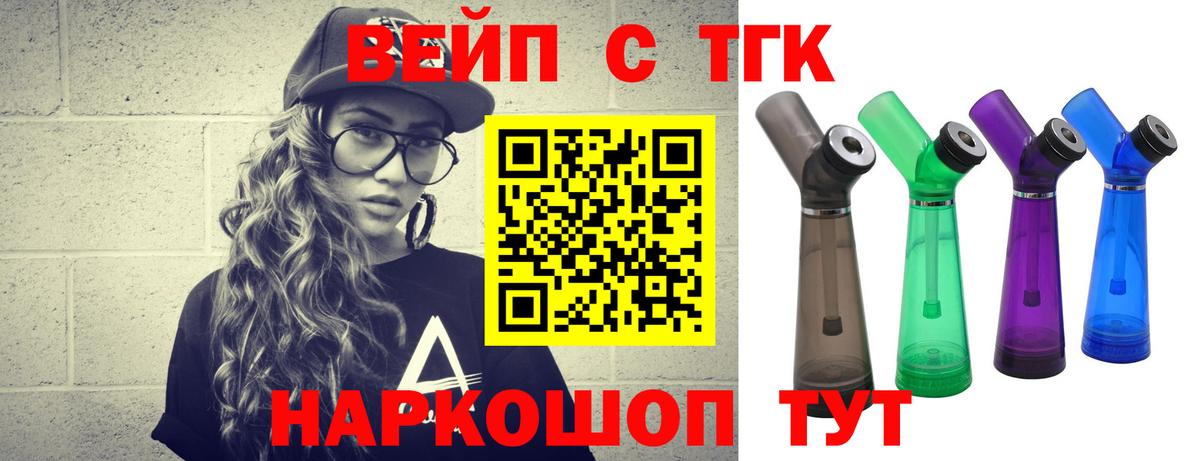 Дистиллят ТГК Wax Кандалакша
