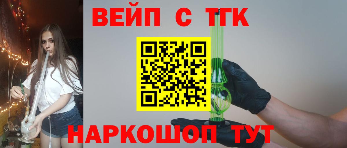 Кандалакша  Дистиллят ТГК Wax  магазин  наркотиков  Вход с VPN  Дистиллят ТГК жижа 